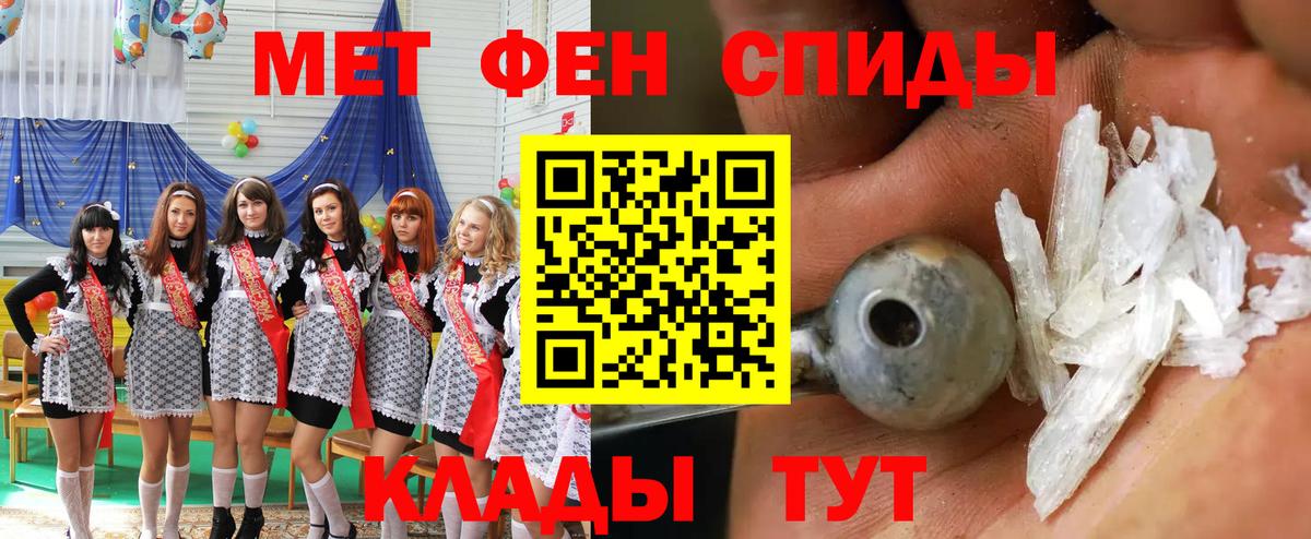 АМФЕТАМИН 97%  Амфетамин  Михайловка  Вход с VPN 