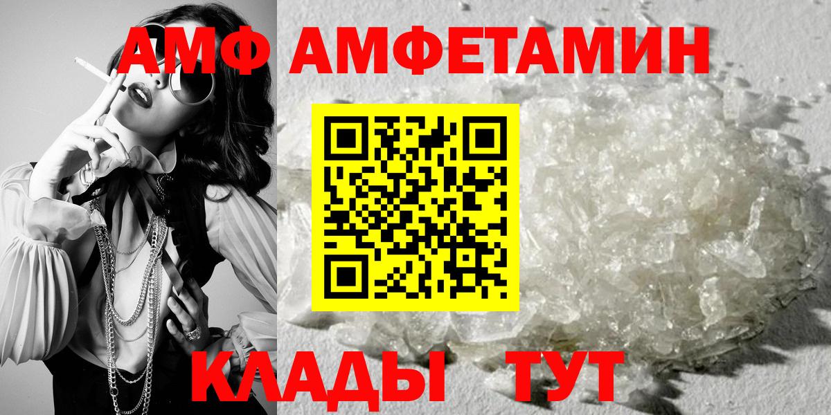 Амфетамин VHQ  Михайловка 