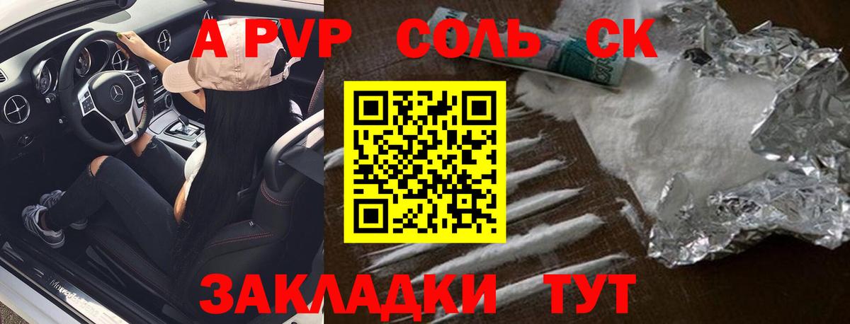 А ПВП крисы CK Михайловка