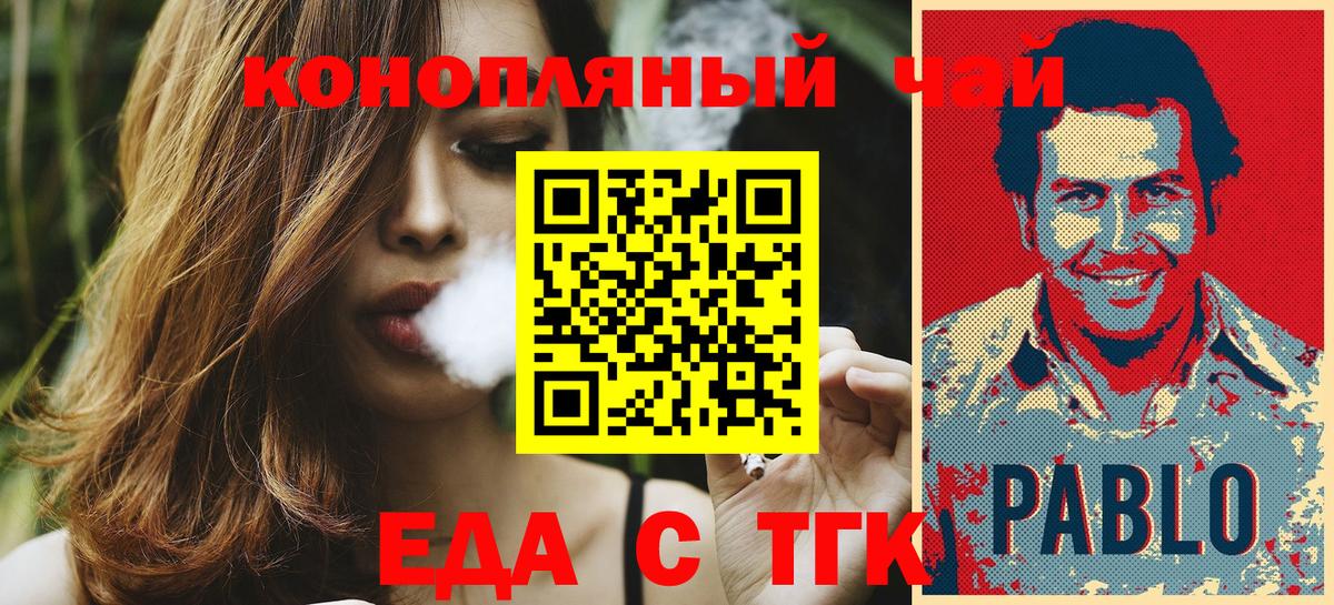 Печенье с ТГК конопля  Вход с VPN  Михайловка 