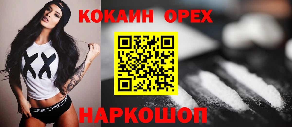 Cocaine Эквадор Михайловка