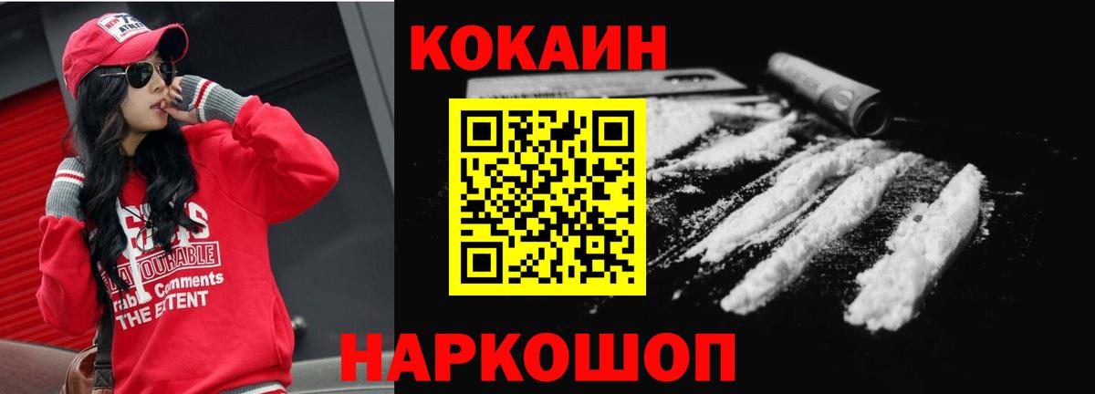 COCAIN Колумбийский  Кокаин  COCAIN Эквадор  Михайловка  Вход с VPN 