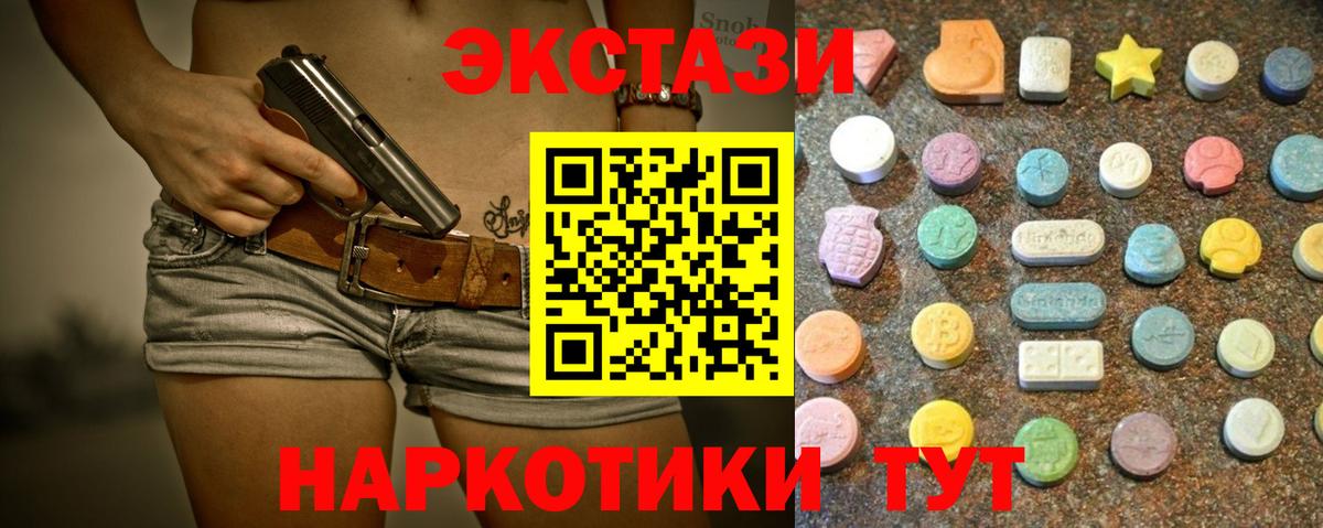 Ecstasy MDMA  Михайловка  Ecstasy  Экстази Punisher 