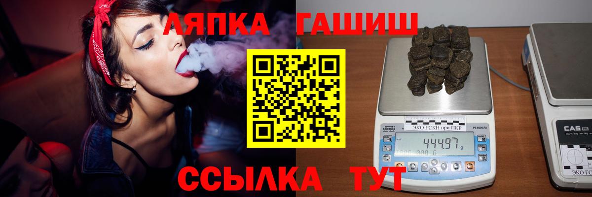 Михайловка  Гашиш hashish  Вход с VPN  ГАШИШ  ГАШИШ гашик 