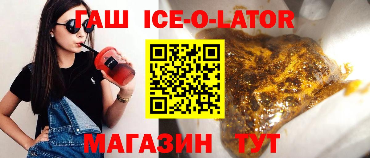 ГАШИШ Premium Михайловка