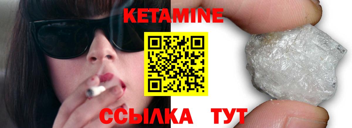 КЕТАМИН VHQ  Вход с VPN  КЕТАМИН VHQ  Михайловка 