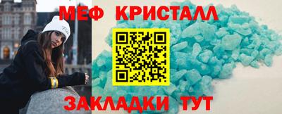 мефедрон мука Заволжье