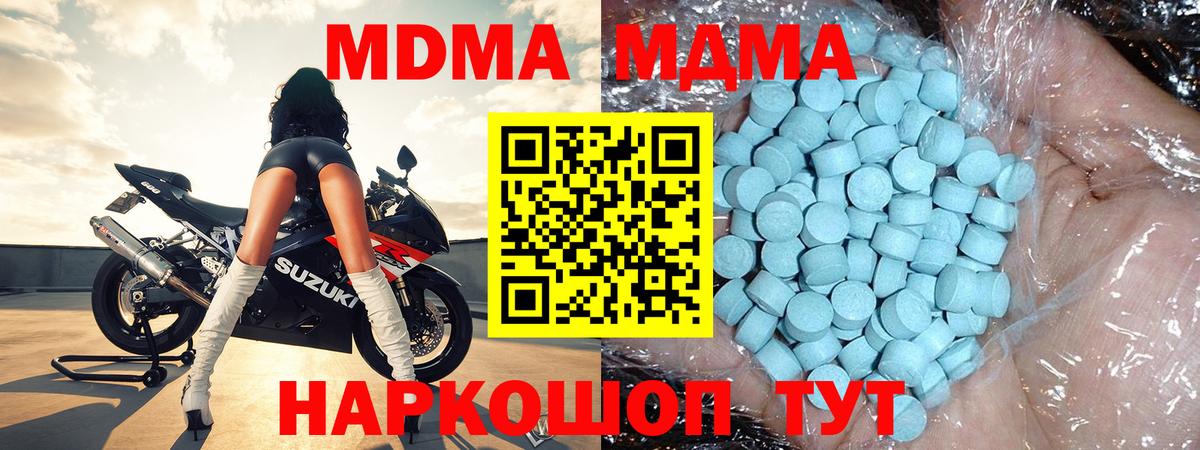 МДМА  МДМА VHQ  Вход с VPN  Михайловка  MDMA Molly 