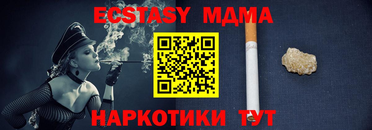 МДМА кристаллы  MDMA  Михайловка  МДМА кристаллы 