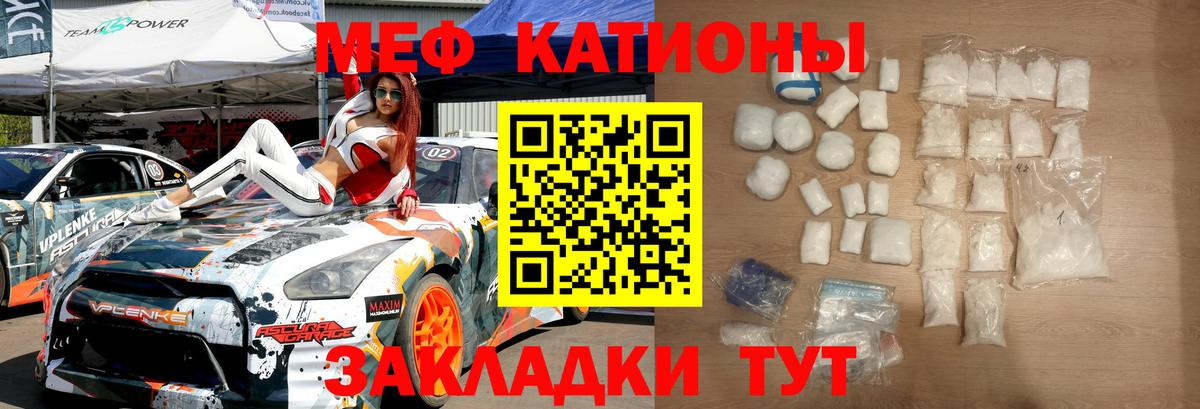 МЕФ  Мефедрон мука  Михайловка  Мефедрон 4 MMC 