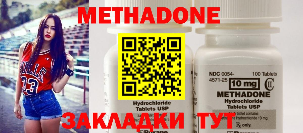Метадон VHQ  Михайловка  МЕТАДОН methadone 