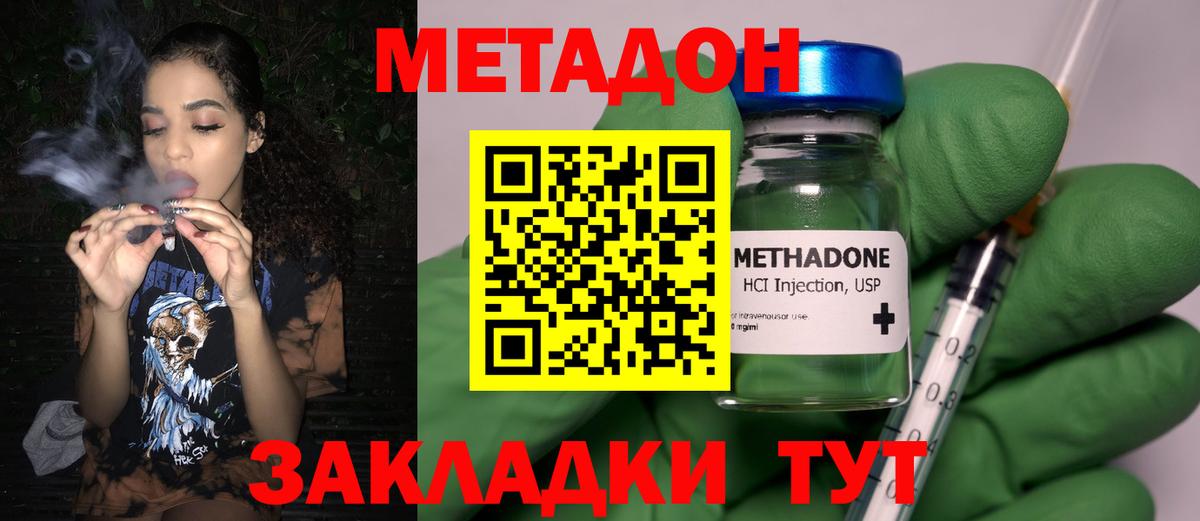 Михайловка  сайты даркнета как зайти  МЕТАДОН кристалл  Вход с VPN  Метадон мёд 