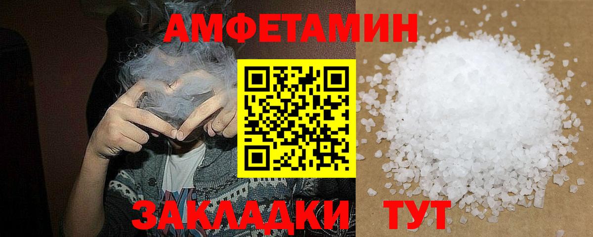 Метамфетамин витя Михайловка
