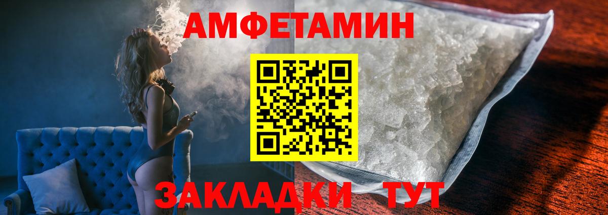 МЕТАМФЕТАМИН Декстрометамфетамин 99.9% Михайловка