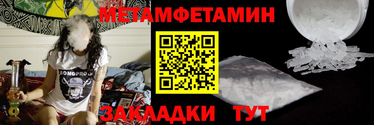 МЕТАМФЕТАМИН Methamphetamine  Вход с VPN  Михайловка 