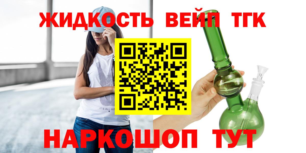 Дистиллят ТГК вейп с тгк Михайловка