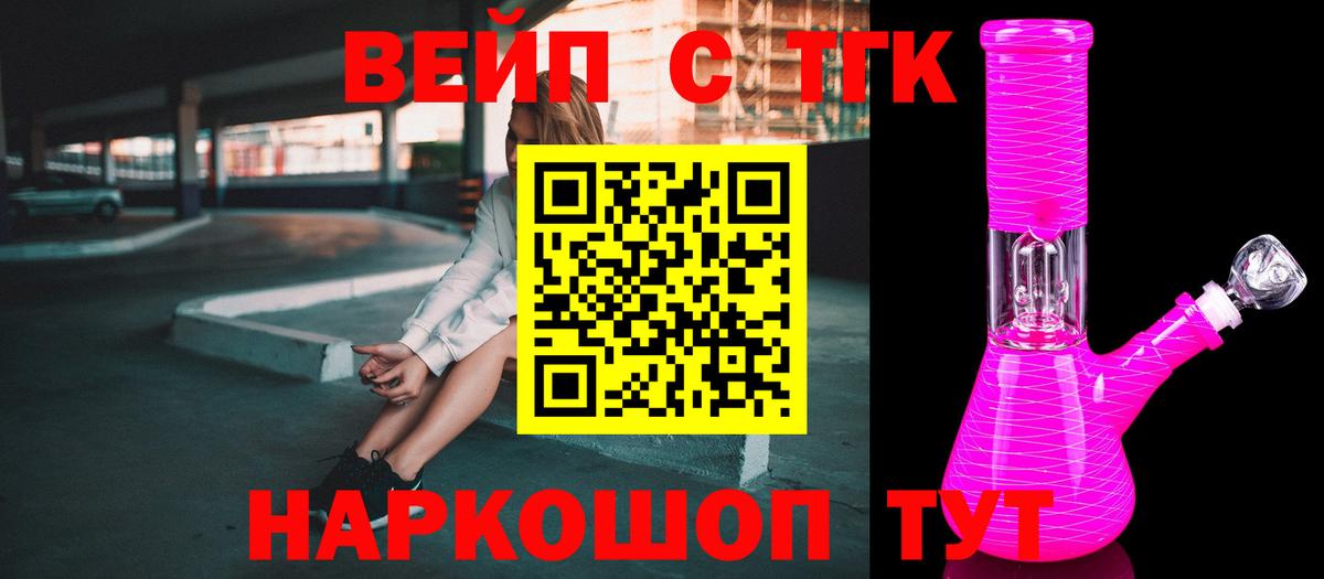 ТГК THC oil  Михайловка 